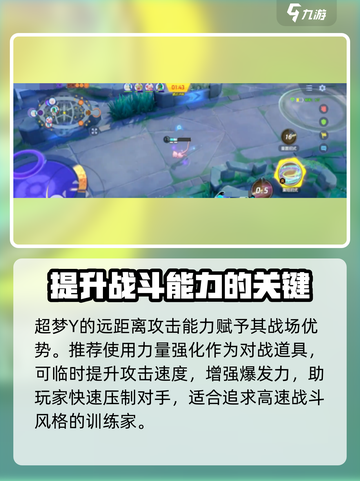 超梦Y🔥《宝可梦大集结》最强玩法技能加点攻略！截图2
