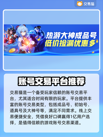 🔥王者账号哪里买？超好用平台分享🎉截图2