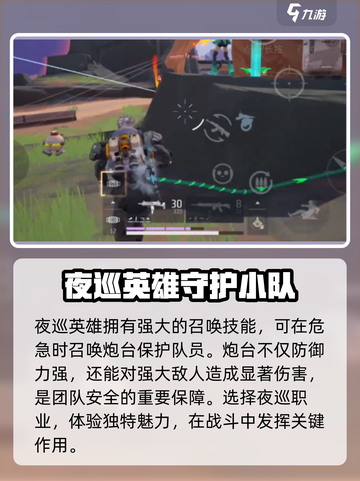 远光84夜巡🔥技能详解，游戏党必看！截图3