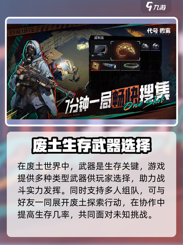 代号撤离🔥开服时间曝光，玩家必看！🎉截图4