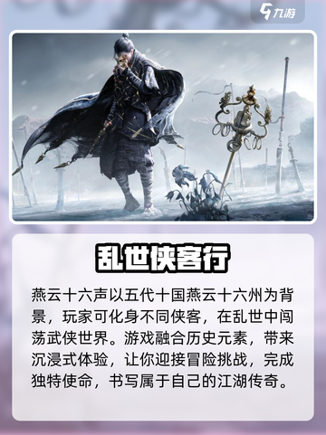 燕云十六声⚡移动端公测时间曝光，不容错过的游戏盛宴！🔥截图3