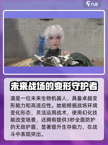 逆战未来🔥女角色大揭秘！游戏党必看✨截图2