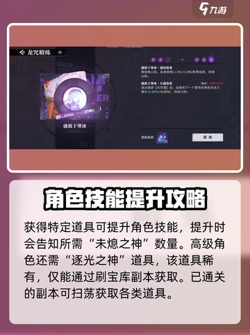 原神：归龙潮未熄之神获取秘籍💥🔥截图4