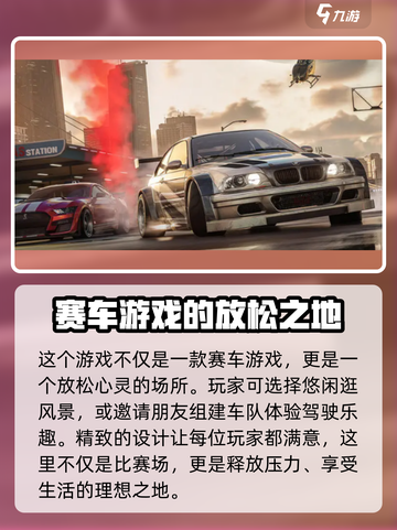 🔥《极品飞车集结》竟是这个国家出品！游戏公司大起底🚗截图4