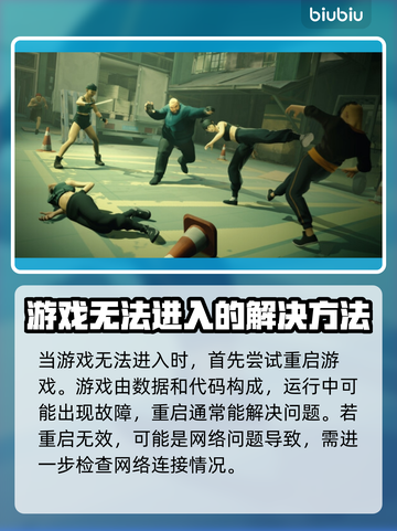 师父玩不了？这些应对方法让你秒变大神！🔥🎮截图2