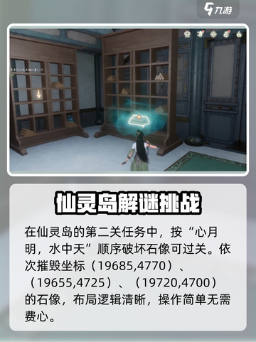 仙剑世界余杭篇剧情攻略介绍截图3