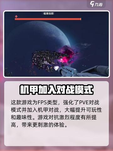 逆战未来内测什么时候结束介绍截图3