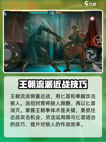 暗影格斗3千年狼打法介绍截图3