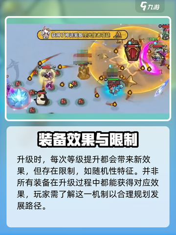 英勇之地武器升华方法指南介绍截图4