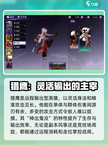 火柴人联盟3角色推荐介绍截图2