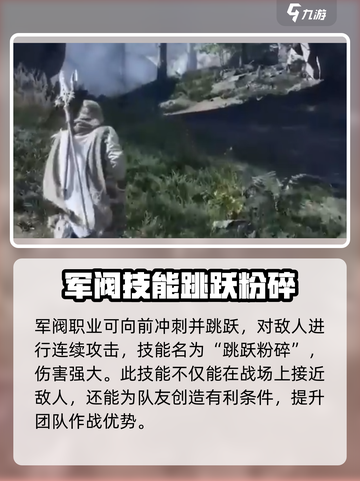 尤弥尔传奇军阀技能分享介绍截图3