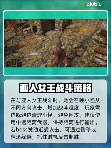 艾尔登法环🔥黑夜君临亚人女王打法指南💎截图2