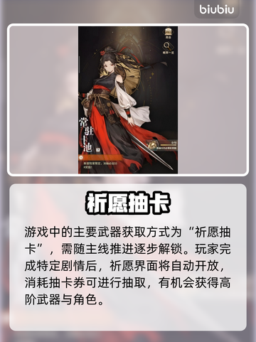 风之痕迹🔥武器神获取攻略💥截图2