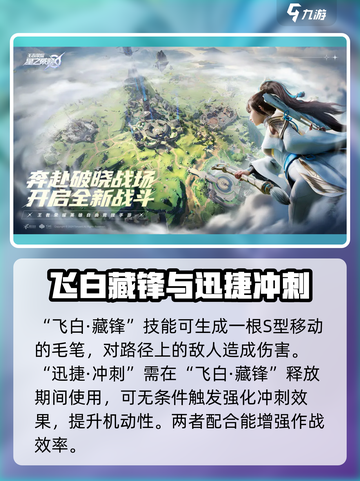 星之破晓上官婉儿技能🔥超强解析来啦！截图3