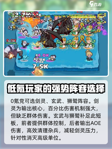 快来当领主！0氪也能组最强阵容🔥🎮截图2