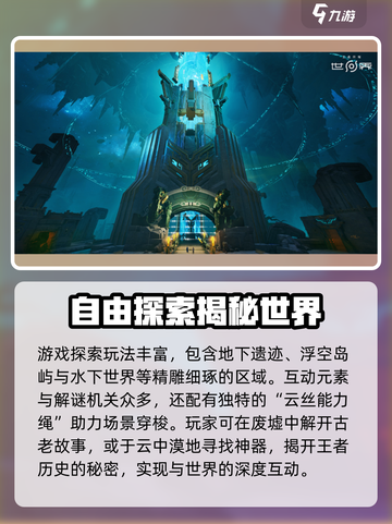 王者荣耀世界是什么类型游戏介绍截图4