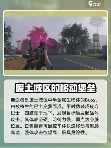 《七日世界》🔥迷途者打法技巧大公开！轻松击败迷途者👇截图2