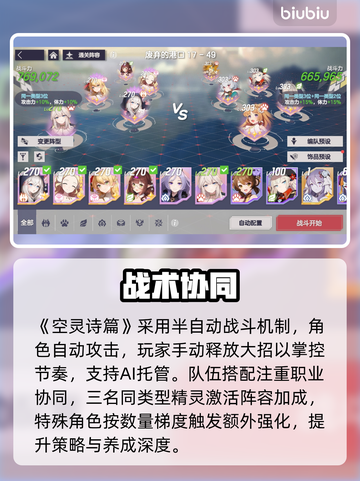 【空灵诗篇】公测炸裂上线！🔥截图3