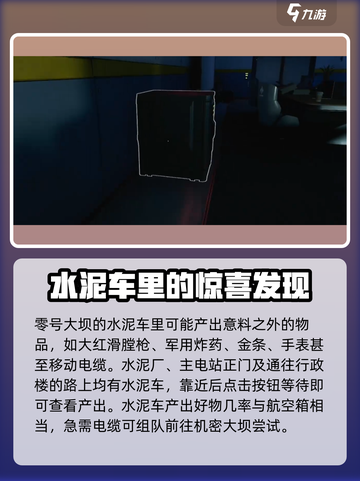 三角洲行动移动电缆在哪拿介绍截图3