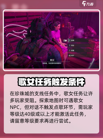 破碎之地夜珍珠门口怎么玩介绍截图5