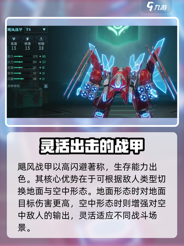 群星纪元最强兵种🔥练兵推荐✨截图5