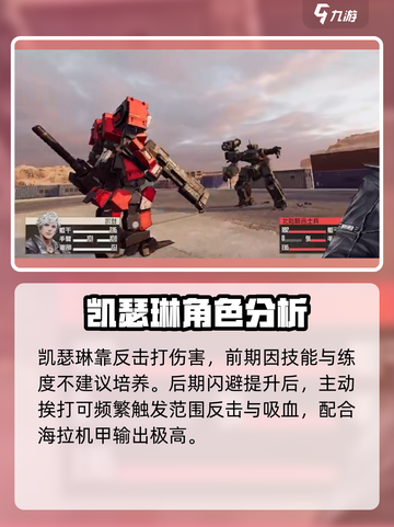 钢岚机师推荐介绍截图4