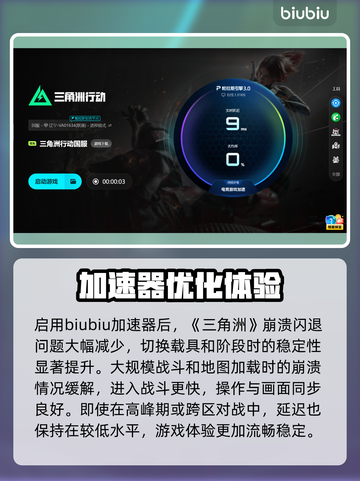 《三角洲闪退？速看解决办法💥》🎮截图5