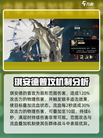 银与绯琪安德🔥必看！琪安德技能全解析⚡截图2