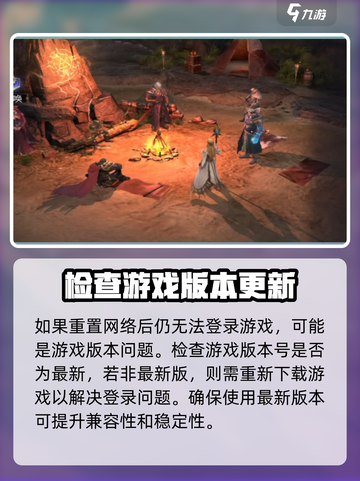 潮汐守望者登陆不了怎么办介绍截图4
