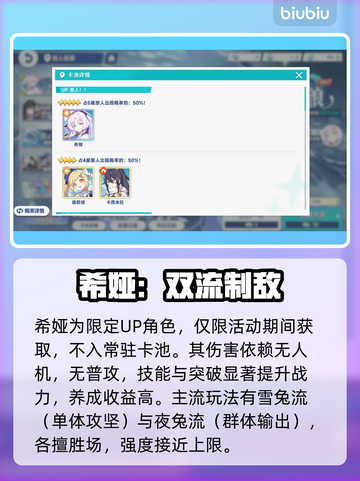 【星塔旅人】希娅卡池必抽？🌊圆月超巨浪通关秘籍！截图2