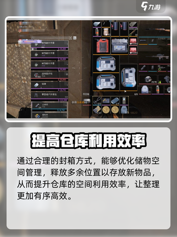 萤火突击🔥钱箱子封锁操作全攻略/Game必备技巧截图4