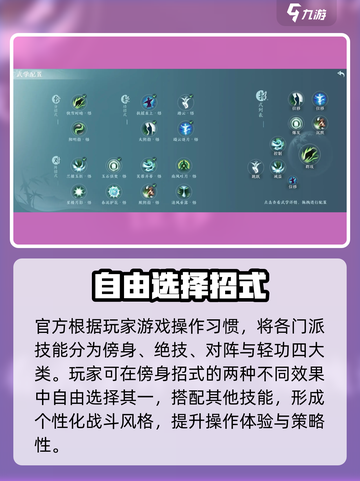剑网3无界🔥操作详解，手机党必看！游戏技巧全攻略🎉截图3