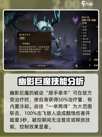 龙息神寂巨魔强度详解介绍截图2