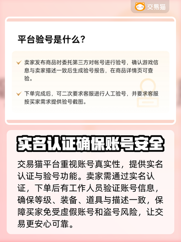 盛世龙城账号交易平台🔥哪里买最靠谱？截图4
