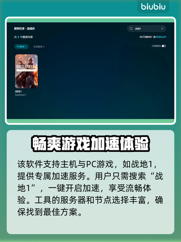 战地1🔥闪退解决+加速器推荐🎉截图4