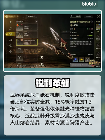 🔥《怪物猎人世界》埃索岛全攻略！💥截图4