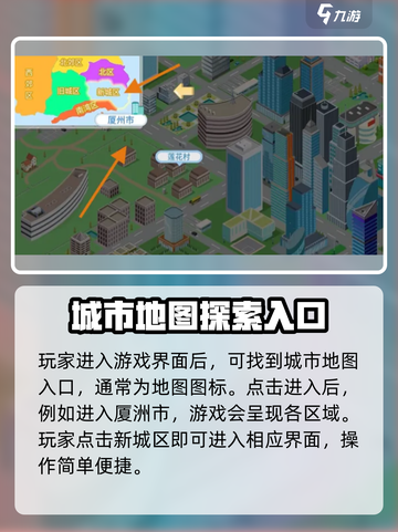 职场浮生记：租房攻略大揭秘！🎮🔥截图2