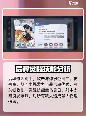 王者荣耀🔥破晓序列后羿技能曝光，简直太强了！截图2
