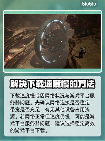 多重人生下载慢？加速方法来了！🔥🎮截图2