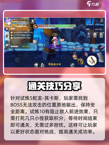 彩虹橙时空裂缝怎么过介绍截图3