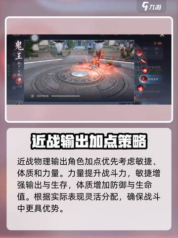 《诛仙2》仙鬼王加点秘籍🔥截图2
