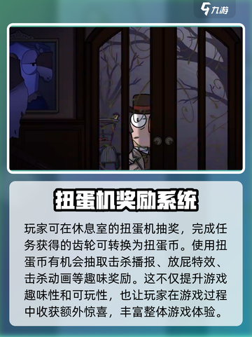 鹅鸭杀手游休息室功能介绍介绍截图4