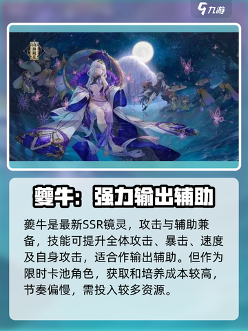 山海镜花节奏榜推荐介绍截图3
