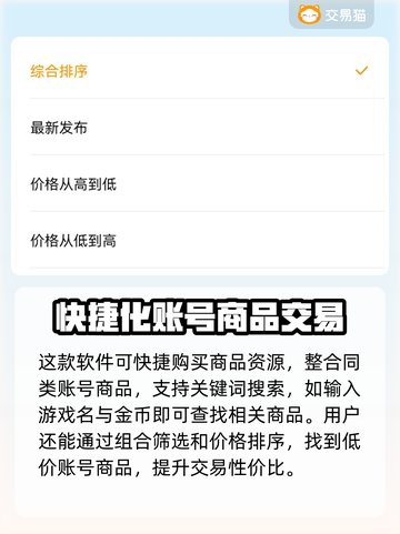 魔兽世界金币交易渠道大曝光！🔥安全可靠⚡截图4
