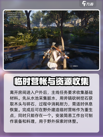 七日世界全流程详细攻略介绍截图6