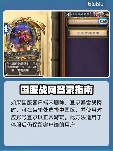 炉石传说国服重新开放时间🔥等你来战！截图3