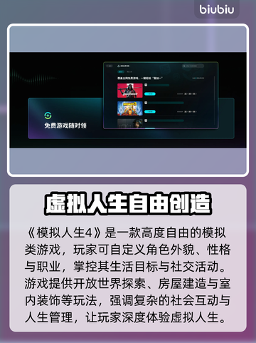 🎮《模拟人生4》闪退救星！加速器推荐🔥截图2