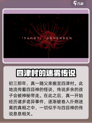 四目神🔥攻略：玩转游戏的必胜秘籍！🎮截图2