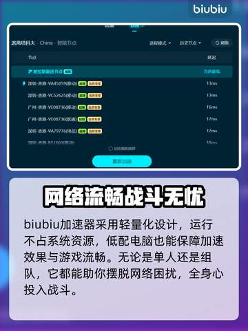 逃离塔科夫🔥加速器哪个好用？下载链接分享🎉截图6