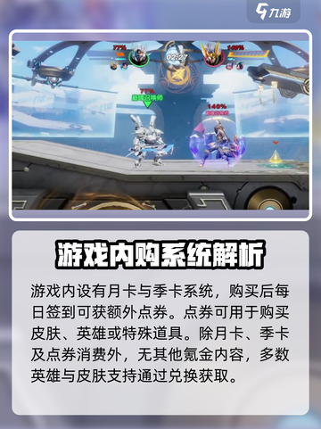 星之破晓氪金吗介绍截图3